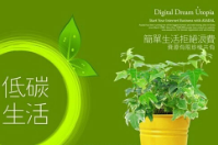 成都綠色生活館有限公司成功簽約智絡(luò)直銷會(huì)員管理系統(tǒng)