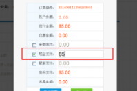 連鎖店會員管理+消費收銀解決方案