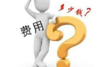 智絡會員管理系統多少錢一套？