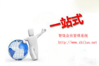 智絡會員管理系統--一站式店鋪會員管理專家