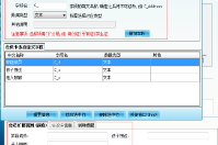會員管理軟件自定義屬性？