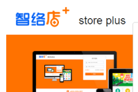 管會員首選第三代智絡(luò)店+會員管理系統(tǒng)