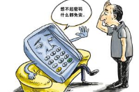 使用智絡會員管理軟件忘記密碼怎么辦