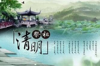 清明隨綠意,粉紅繞心頭。智絡軟件清明節放假通知