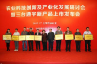 四川省三臺(tái)縣通宇食品有限公司成功簽約雙軌直銷管理系統(tǒng)