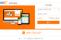 智絡(luò)店+會員管理系統(tǒng)官方最新免費(fèi)版
