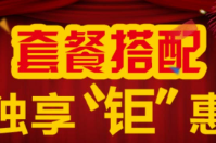店鋪套餐組合銷售該怎樣用會員軟件來管理？