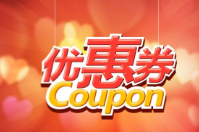 電子代金券的會員制作管理軟件？