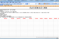 智絡(luò)會(huì)員管理系統(tǒng)excel導(dǎo)入信息的時(shí)候出錯(cuò)怎么辦