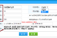 電子優(yōu)惠券的如何發(fā)放制作以及使用