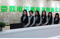 江蘇京網(wǎng)電訊高科技有限公司成功簽約智絡連鎖會員管理系統(tǒng)