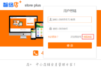 【緊急通知】智絡(luò)店+會員管理系統(tǒng)升級啦！