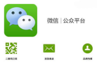 可以綁定微信公眾號的會(huì)員系統(tǒng)哪里有