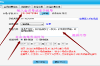 怎樣讓會員卡管理系統短信“不群發”