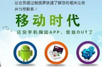 手機app會員管理系統的好處