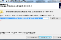 智絡會員管理系統數據保存是否安全