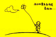 祝智絡軟件的大兒童們“六一”快樂