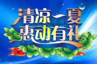 網絡版會員管理系統怎么設置優惠活動