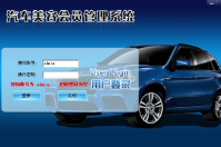 汽車行業計次項目的使用廣泛性