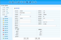 智絡會員自助平臺有什么用？