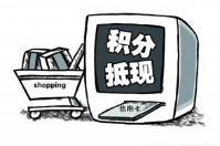 會(huì)員刷卡如何自動(dòng)獲得積分