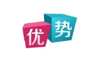 好處
