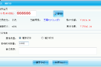 會員積分系統(tǒng)