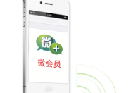 微會員