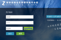 智絡連鎖商家會員管理營銷模式