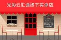 電子商務(wù)