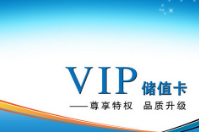 儲(chǔ)值卡