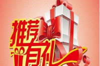 積分提成