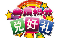 積分