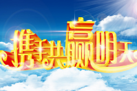 商家聯盟