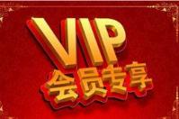 連鎖店如何來管理會員？