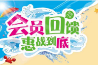 會員維護