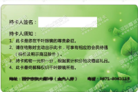 磁條卡
