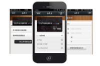 微信公眾號會員系統