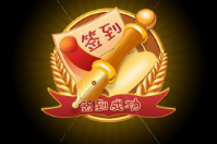 簽到