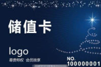 會員卡儲值