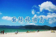 湖南環游多趣旅行社有限公司