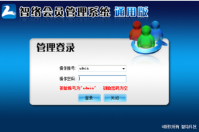 簡單的會員管理系統