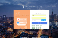 智絡軟件