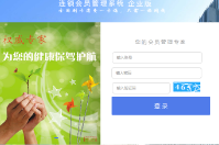 智絡(luò)連鎖會員管理系統(tǒng)