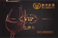 紅酒連鎖公司