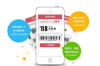 電子優(yōu)惠券