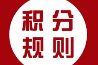 積分