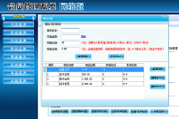 會員充值金額自動會員升級的管理軟件