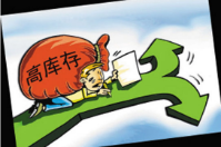 庫存