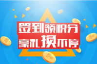 積分
